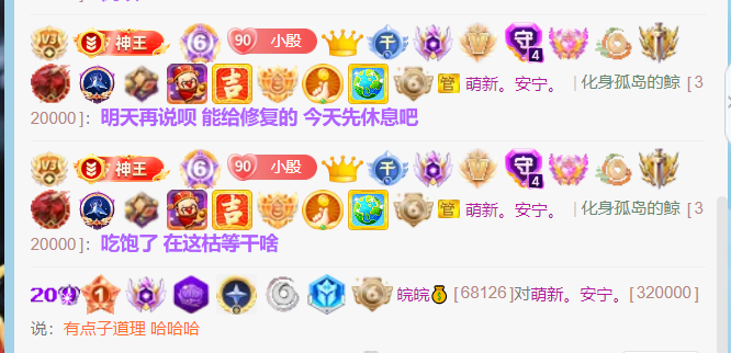 皖皖??主播圖片