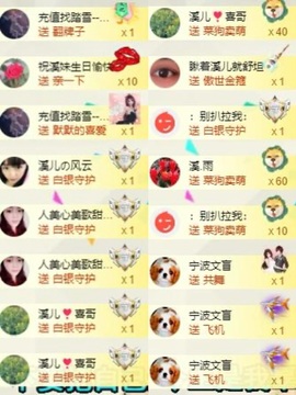 🎵🌺溪儿周二见主播照片