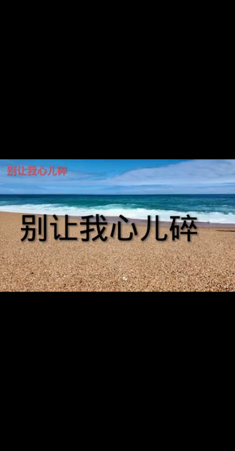 悟己往之不谏，知来者之可追。