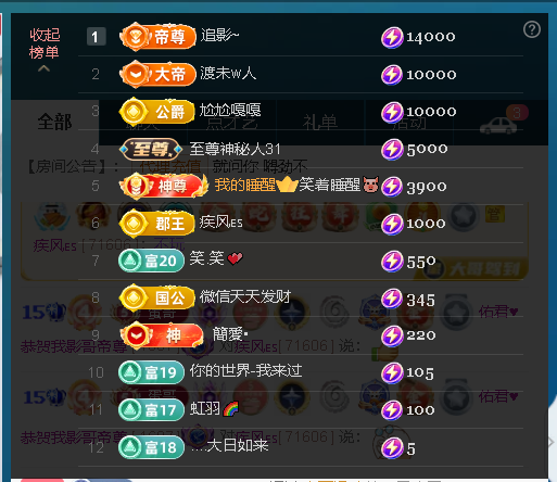 佑道?恭賀樹哥帝君主播圖片