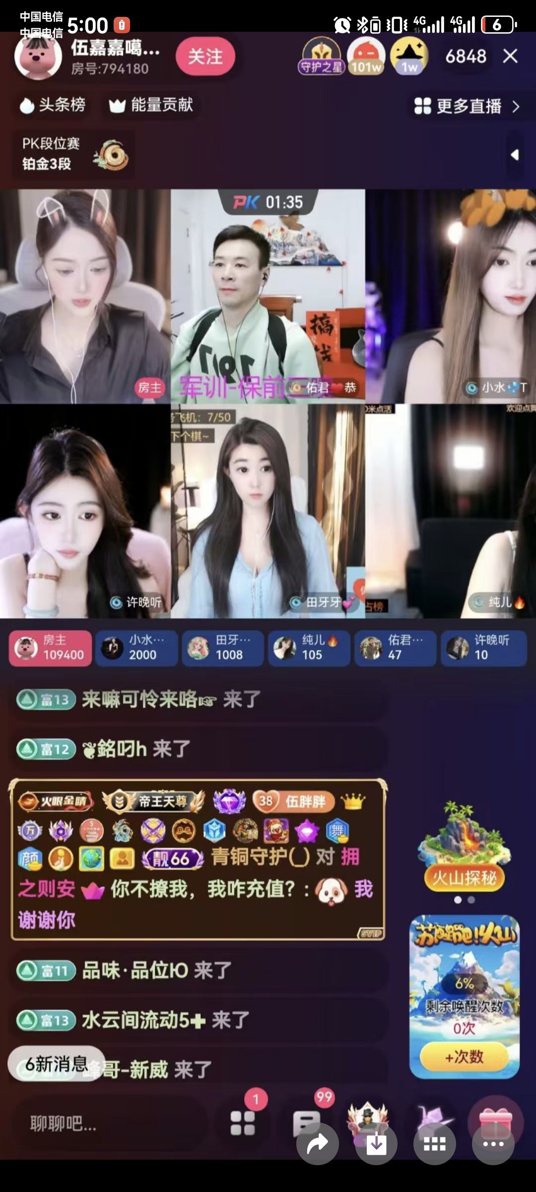 你不撩我，我咋充值？主播圖片