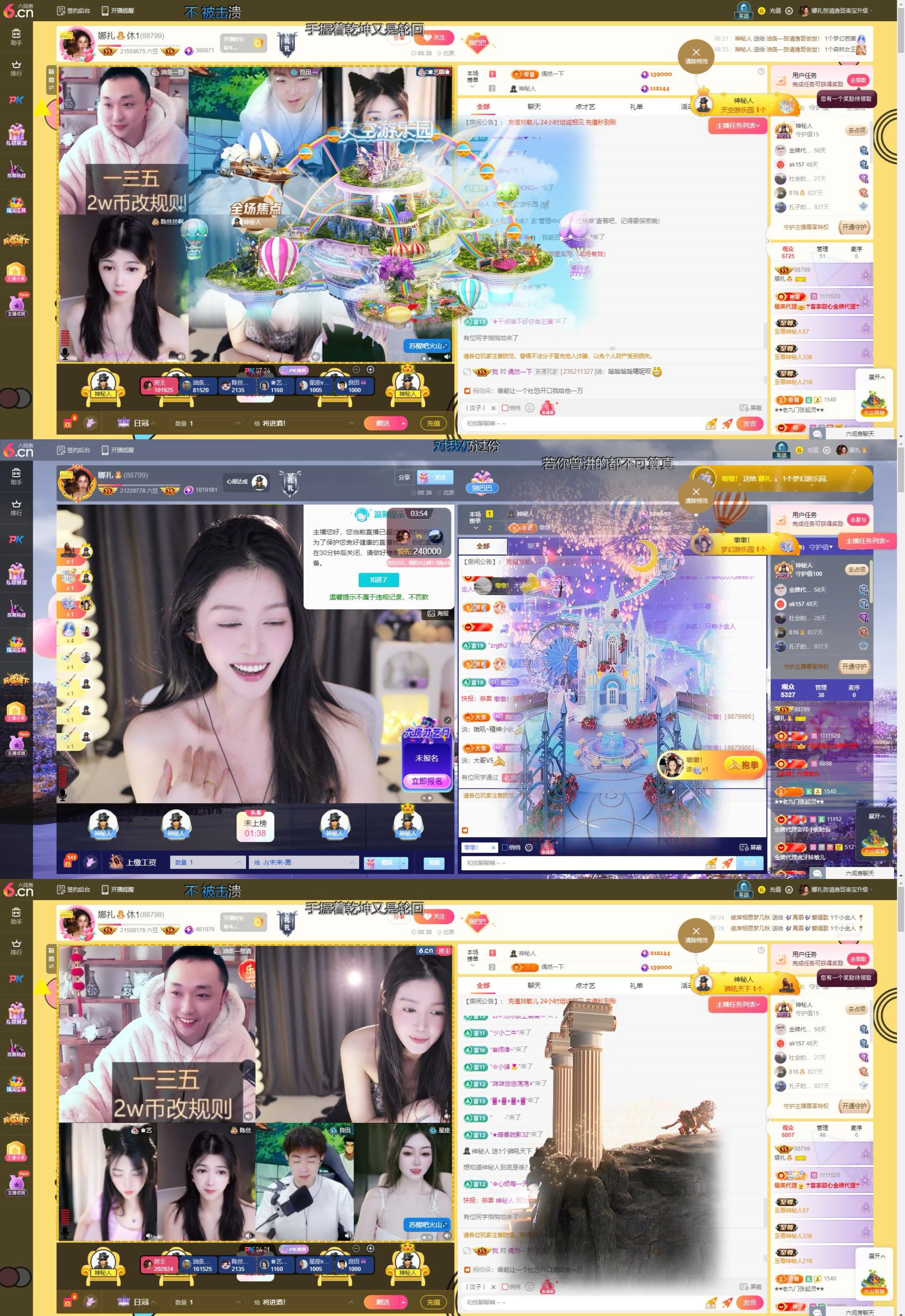 娜扎🧸主播图片