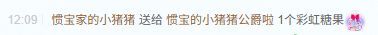 慣寶?多幸運主播圖片