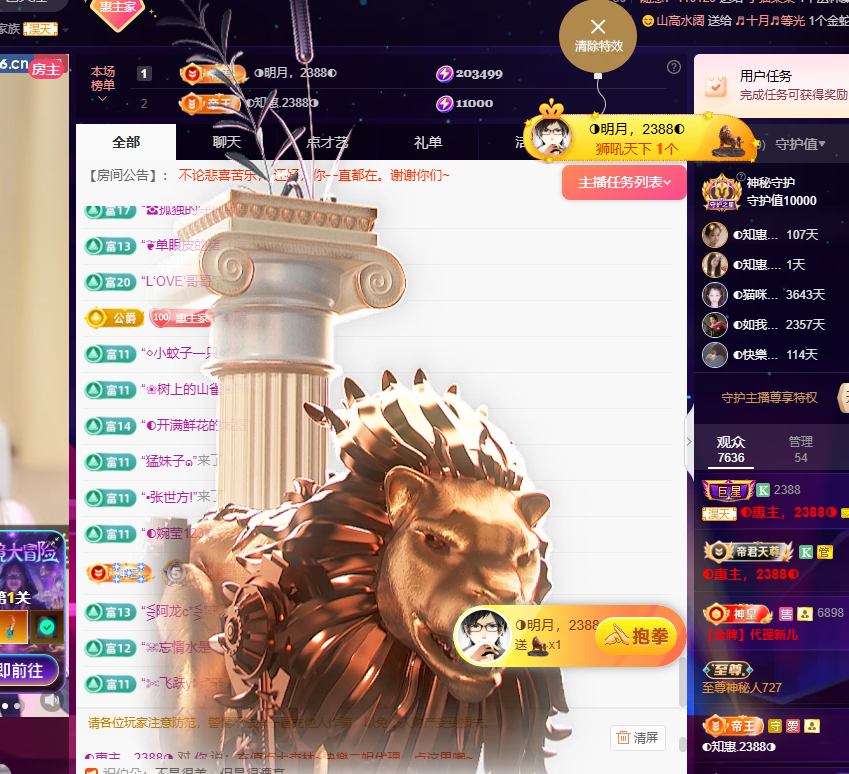 惠主也想要時空愛戀~主播圖片