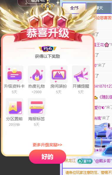 惠主也想要時空愛戀~主播圖片