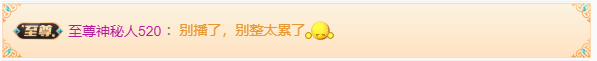 惠主也想要時空愛戀~主播圖片