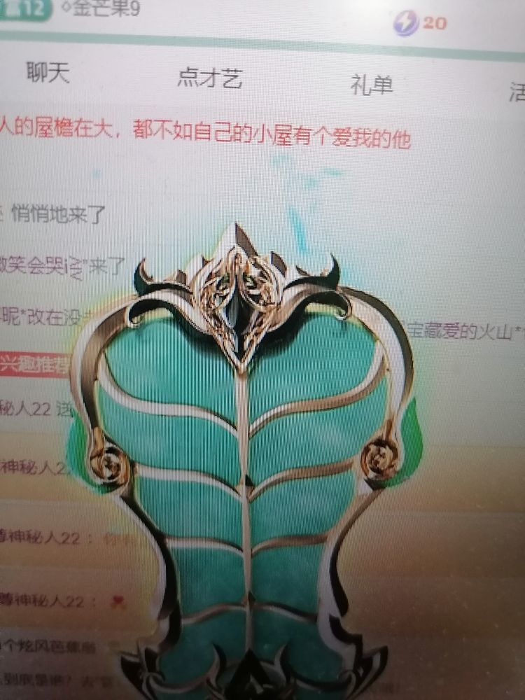 丑小鴨??愿有一束光主播圖片