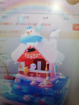 丑小鸭💞愿有一束光主播照片
