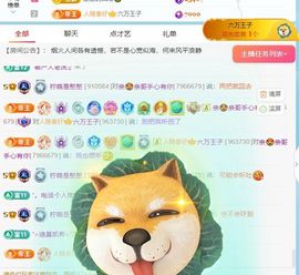 柠萌是憨憨主播照片