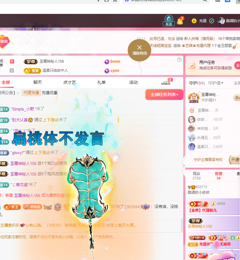 跑調的小依依主播圖片