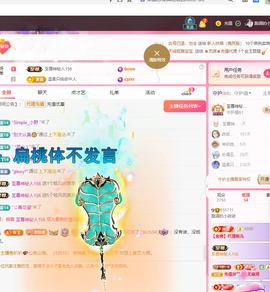 磨人的小依依主播照片