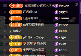 ♚~小巴豆~贪财好色主播照片