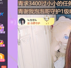 青青恭贺官人荣升了主播照片