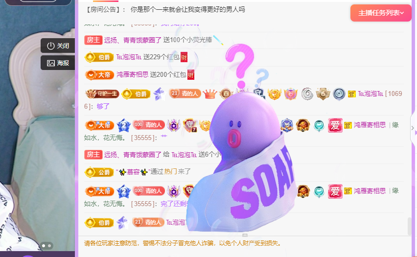 遠揚、青青餓蒙圈了主播圖片