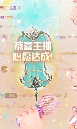 冰凌吖~主播照片