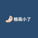追风人77