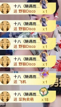 王嘉佑賀撩皇十八雙升主播圖片