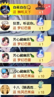 王嘉佑賀撩皇十八雙升主播圖片