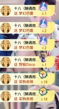 王嘉佑賀撩皇十八雙升主播圖片