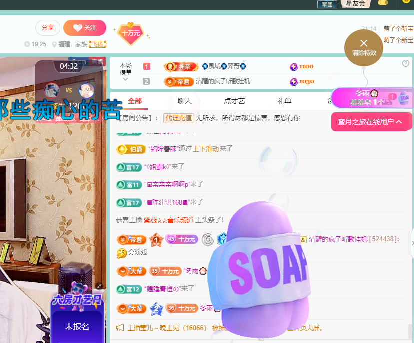 聆聽~福妞兒主播圖片