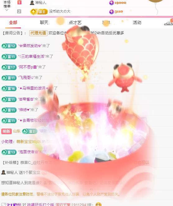 代理心雨天天挨打主播主播圖片