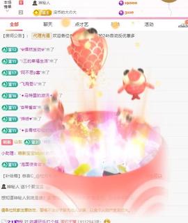 代理心雨五月天天吃饱主播照片