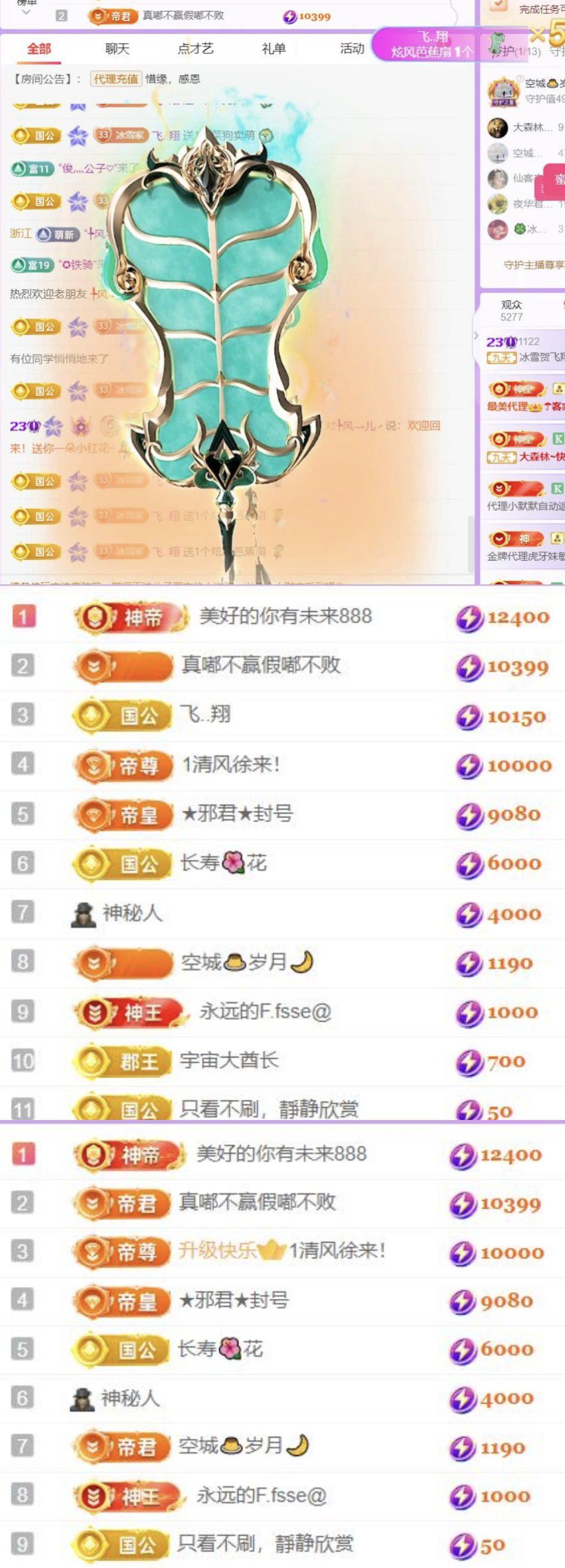 ????冰雪??加油主播圖片