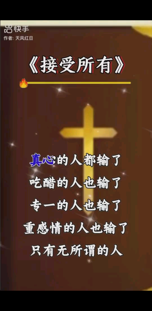 现实的残酷