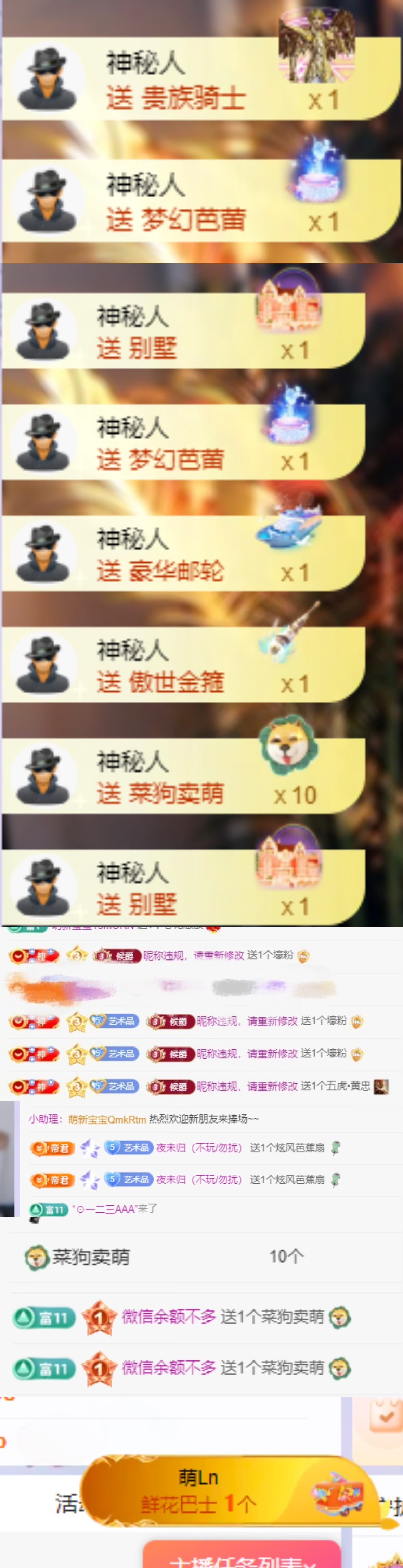 藝藝??喂一口的主播照片