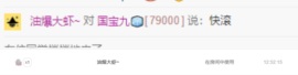 国宝九🧊主播照片