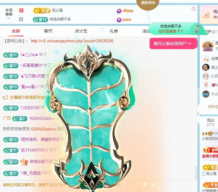 甜超幸运💘主播图片