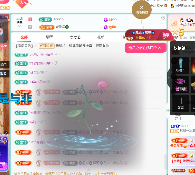 聆聽~福妞兒主播圖片