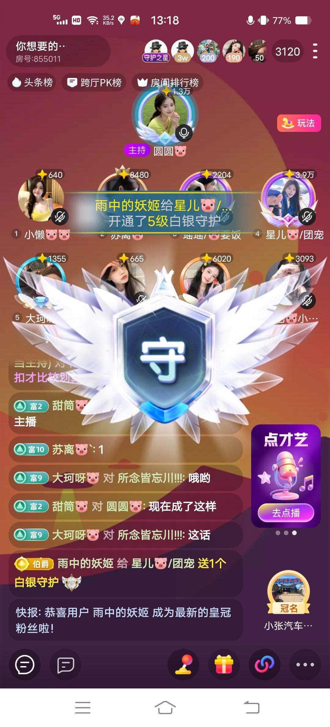 星儿🐷/团宠的图片