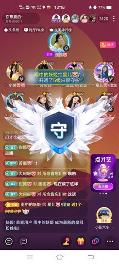星儿🐷/团宠主播照片