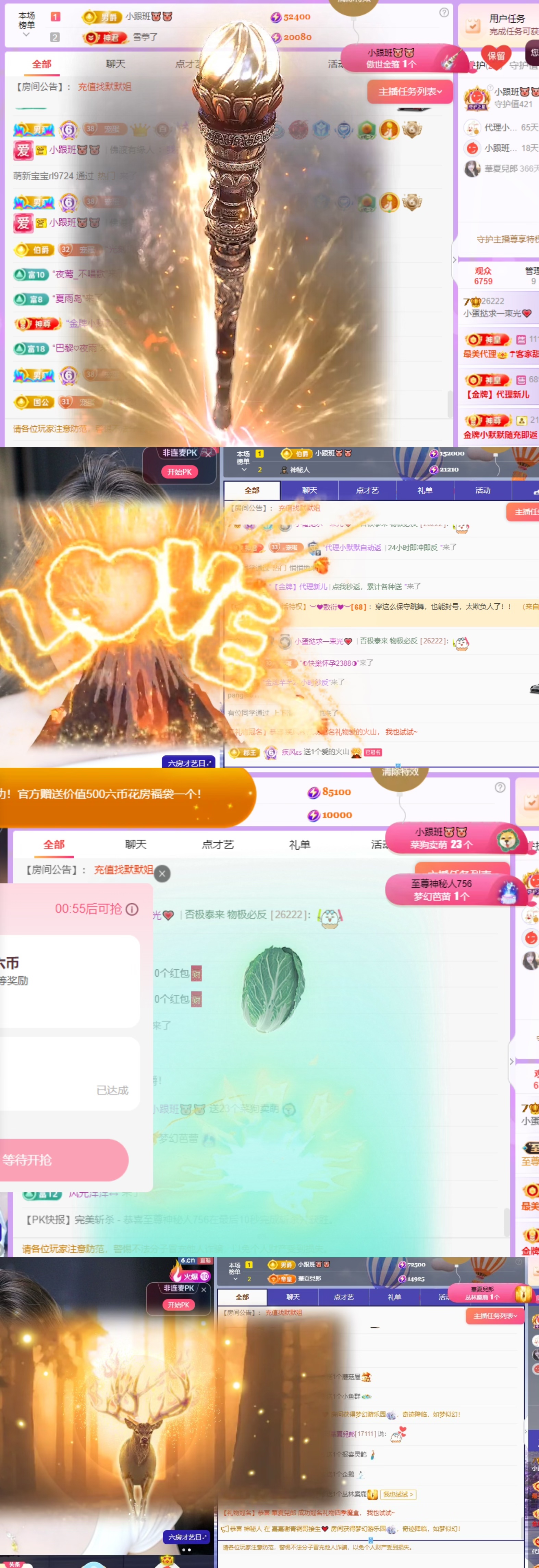 小蛋撻求一束光~主播圖片