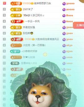 亿宝💞砥砺前行主播照片