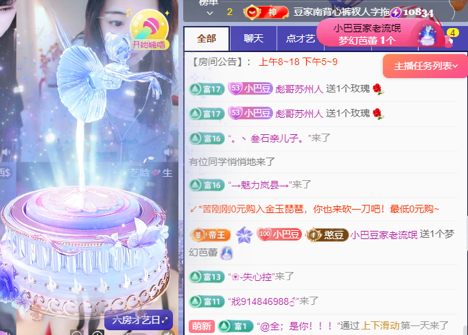 ♚~小巴豆~贪财好色主播图片