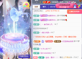 ♚~小巴豆~贪财好色主播照片