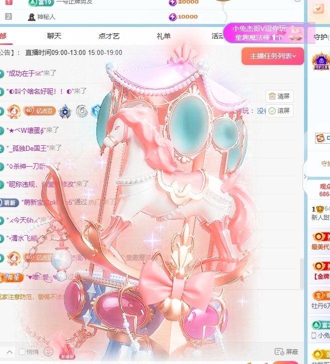 新人甜豆點歌鋪主播圖片