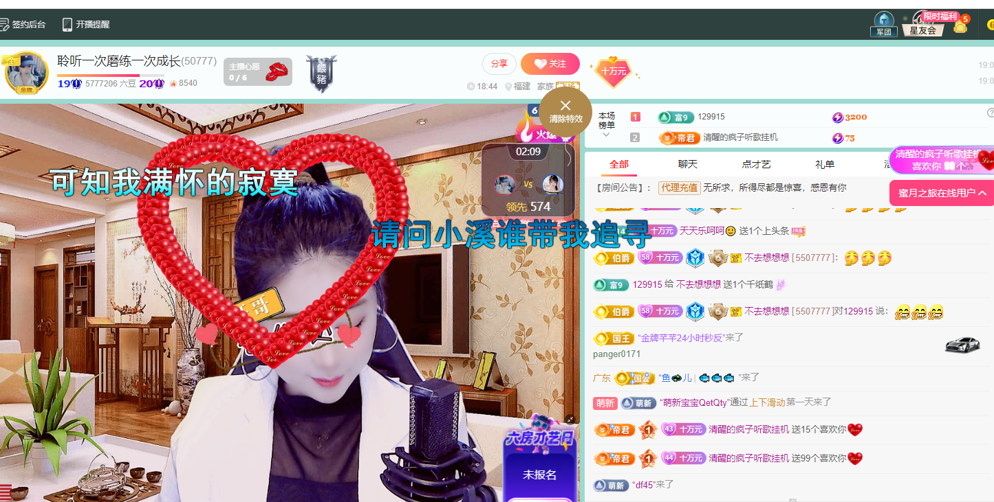聆聽~福妞兒主播圖片