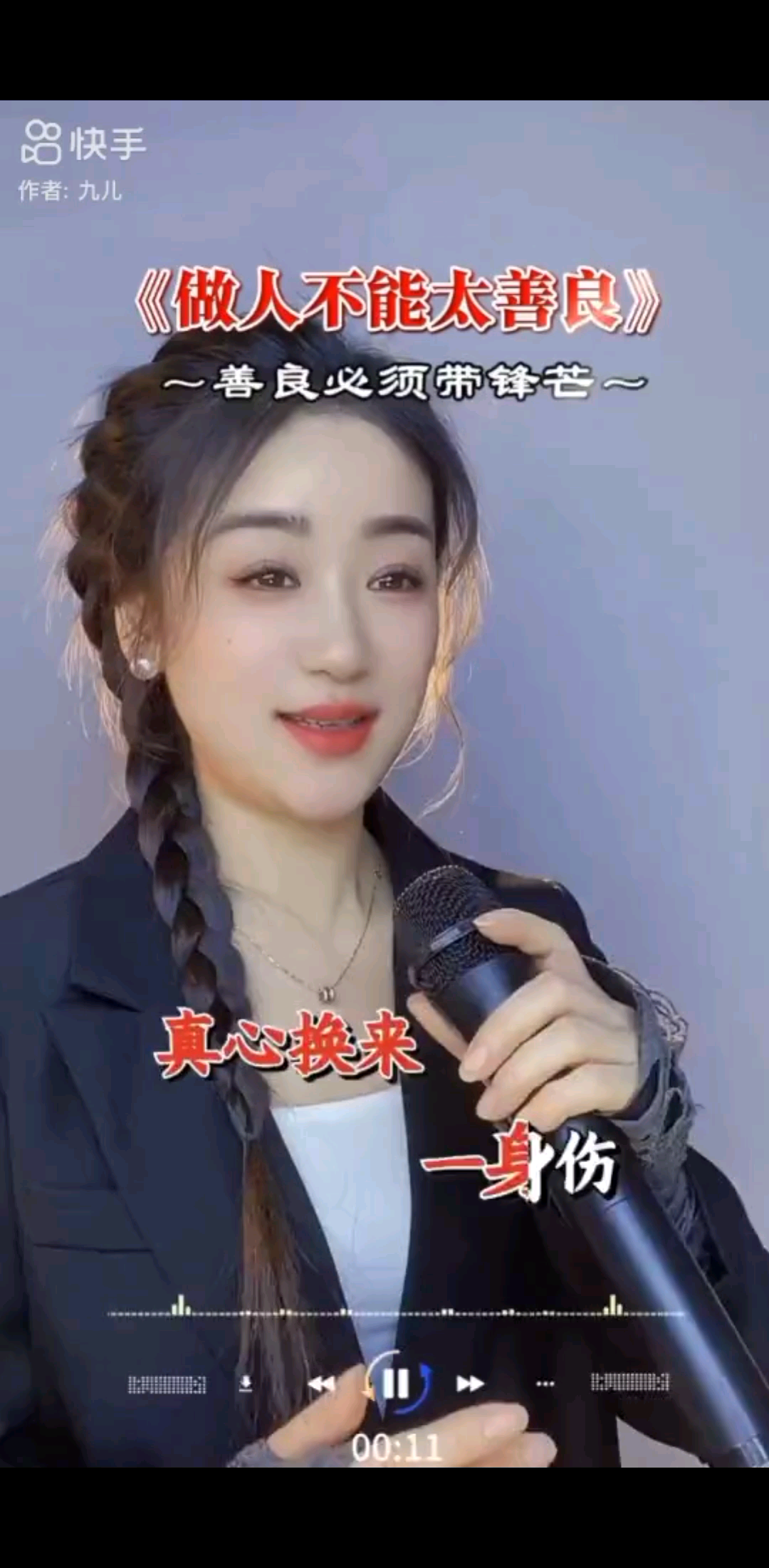 不能太善良