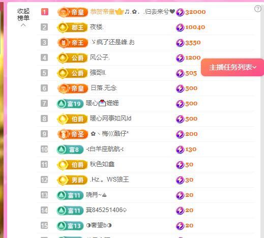 暖心??。主播圖片