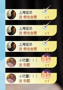 呆呆羊^主播照片
