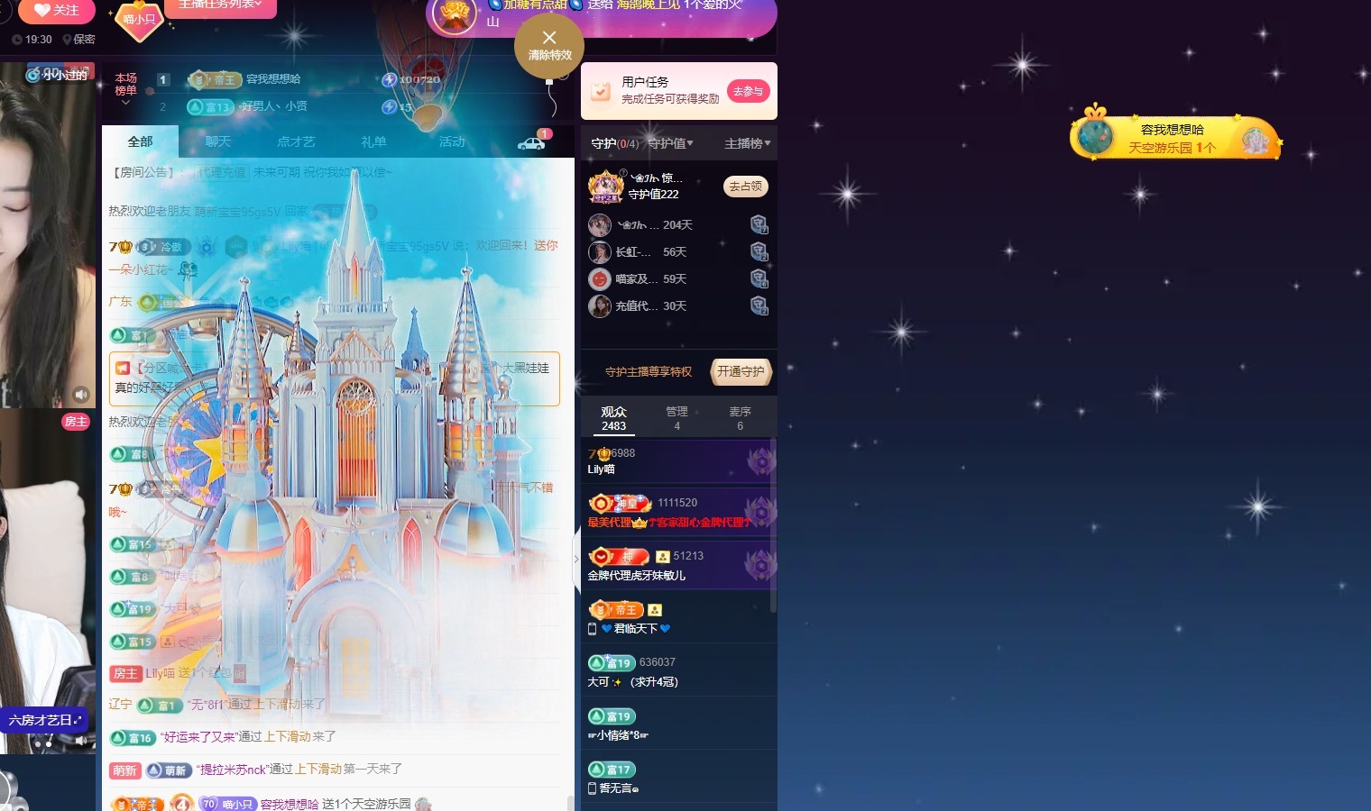 Lily喵的主播照片