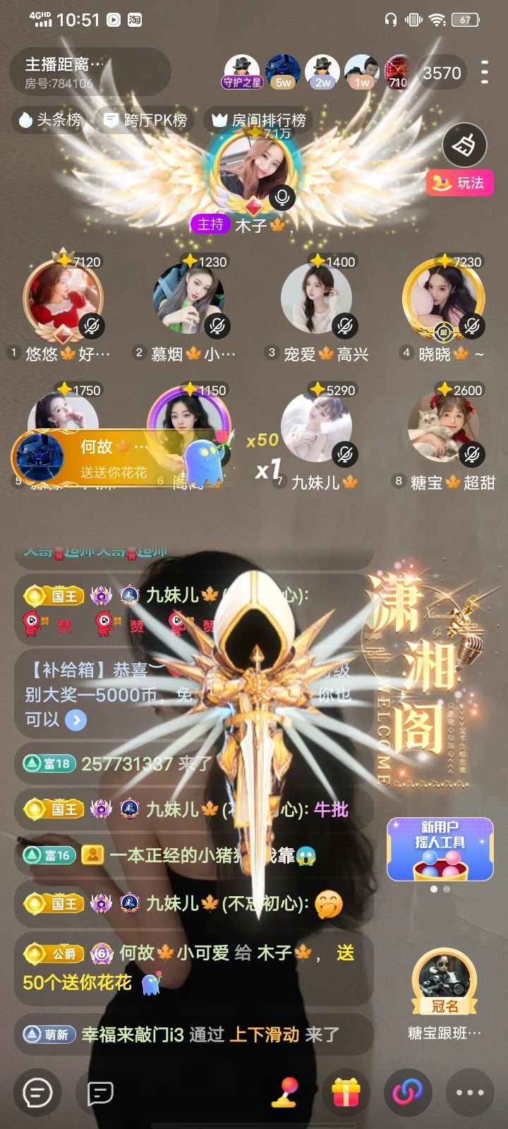 木子??，的主播照片