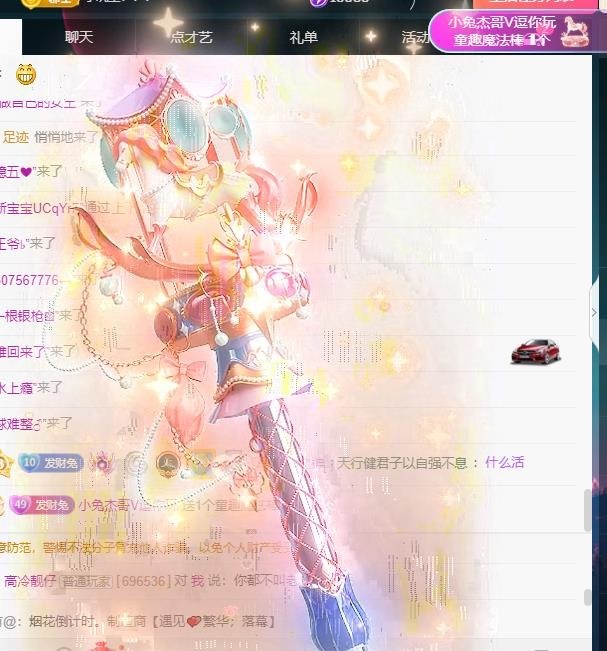 小兔子（努力版??）的主播照片