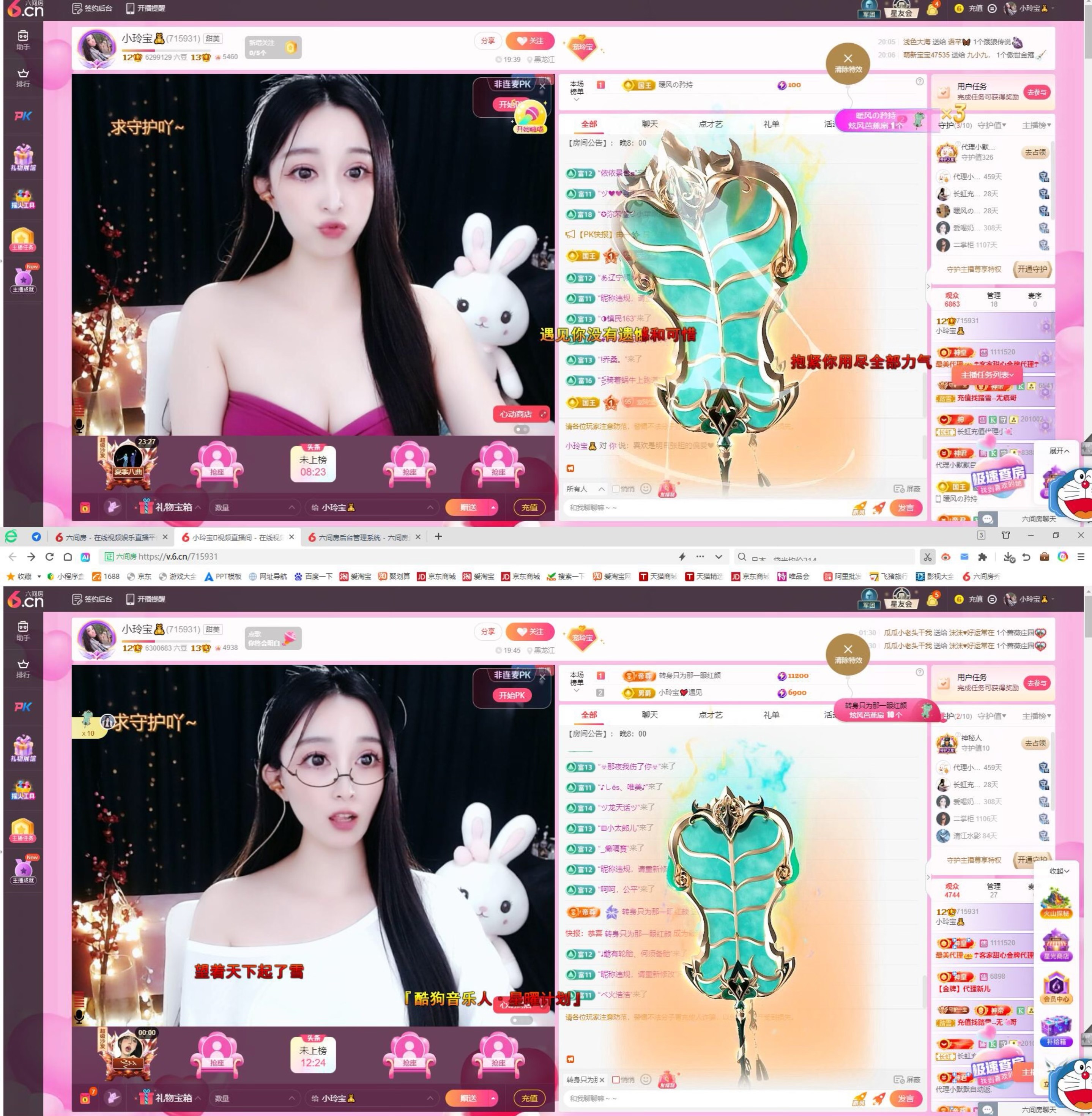 小玲宝🧸不连麦的图片