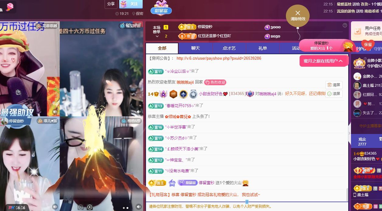 甜超幸运💘主播图片