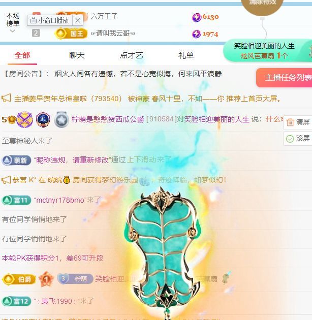 檸萌是憨憨明天休假的主播照片