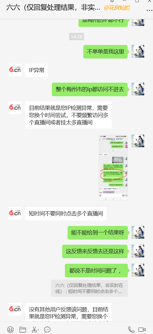 画兰如歌的图片